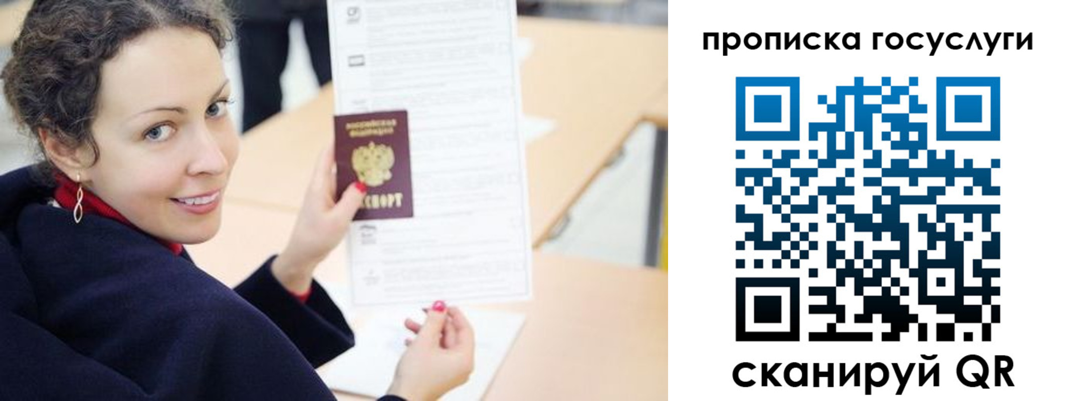 временная регистрация в Богородицке