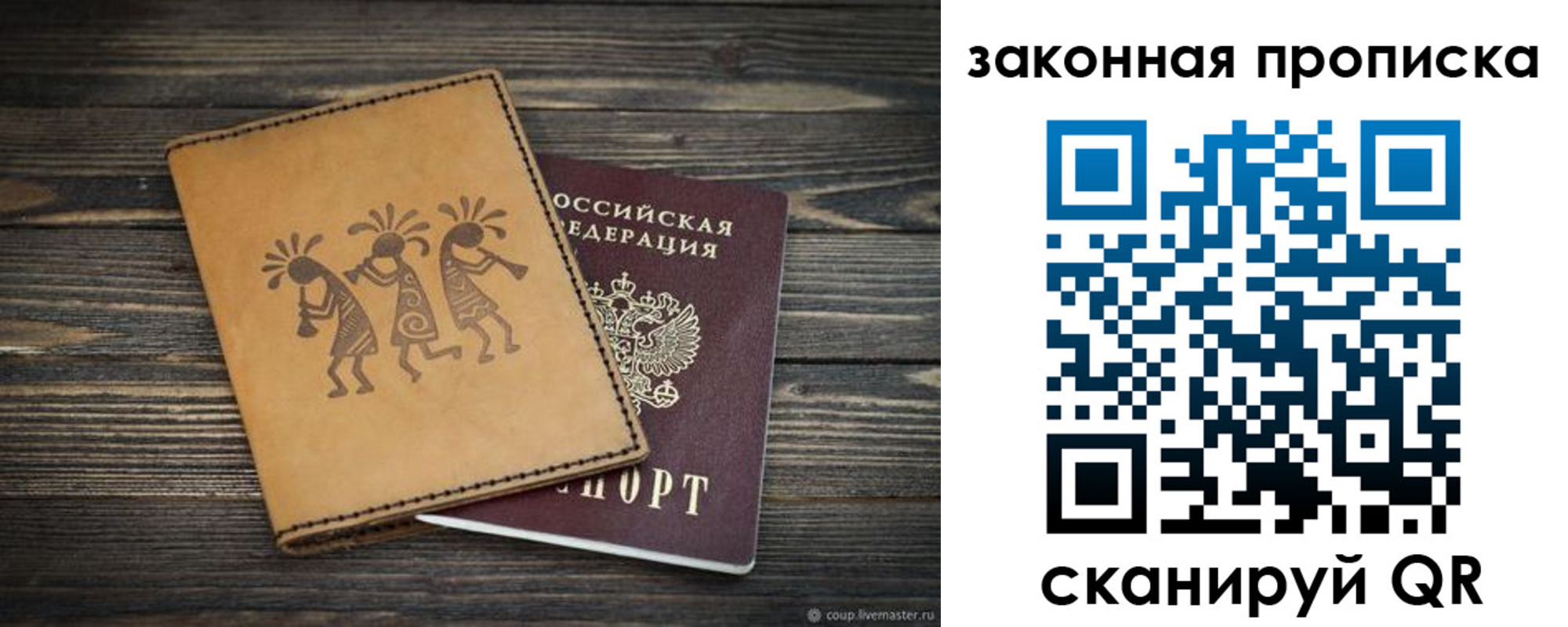 временная регистрация для школы в Богородицке