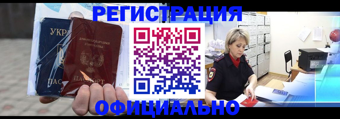 где прописаться в Богородицке