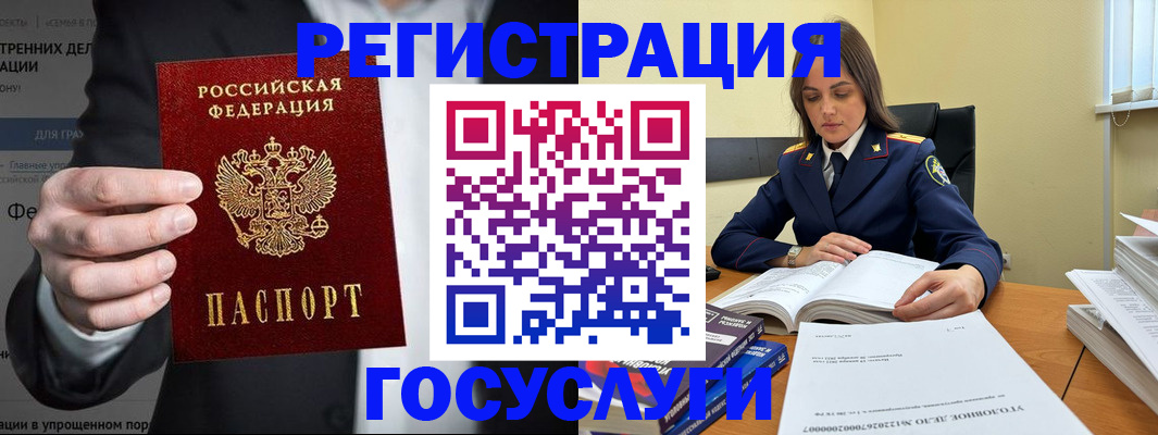 миграционный учет в Богородицке