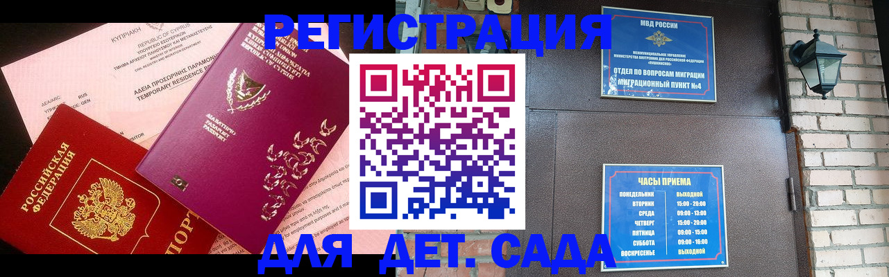 купить прописку в Богородицке