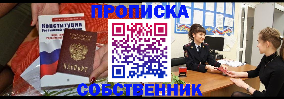 найти адрес прописки в Богородицке