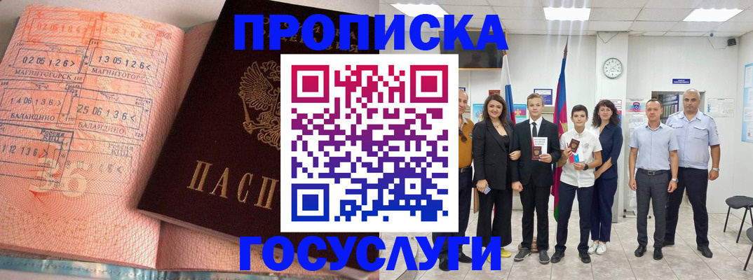 временная регистрация купить в Богородицке