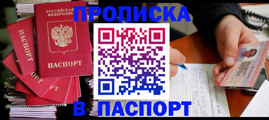временная регистрация гарантия в Богородицке