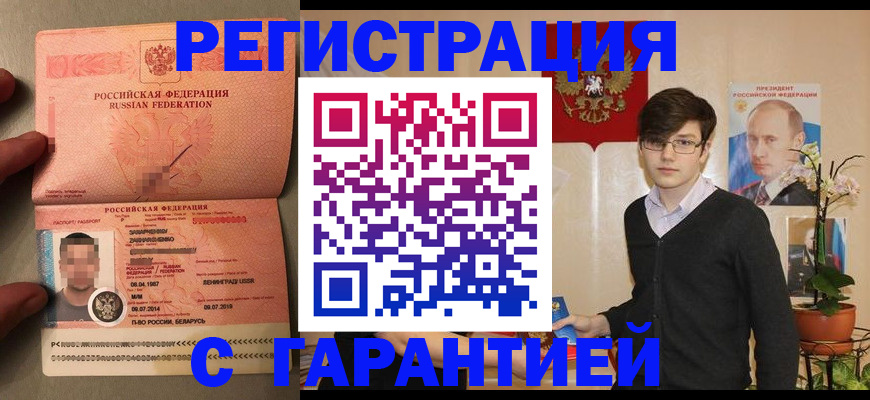временная регистрация в квартире в Богородицке