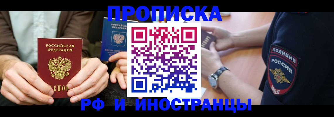где прописаться в Богородицке