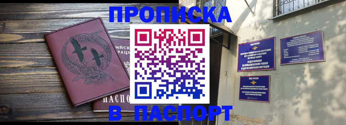 временная регистрация для школы в Богородицке