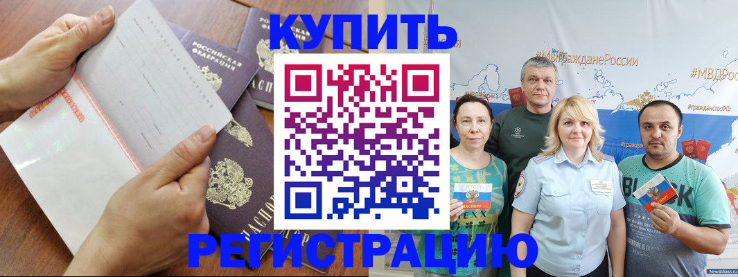 миграционный учет в Богородицке