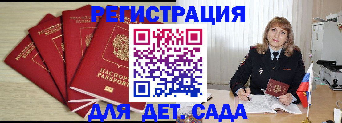 временная регистрация в квартире в Богородицке